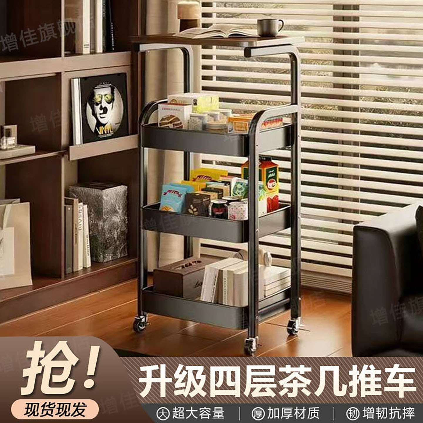芸云菲汇多层收纳小推车购物架客厅可移动茶几高级四层置物架茶a9