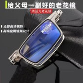 云洵妍百货商行高档正品 折叠高清防蓝光老花镜远近两用老年人眼a9