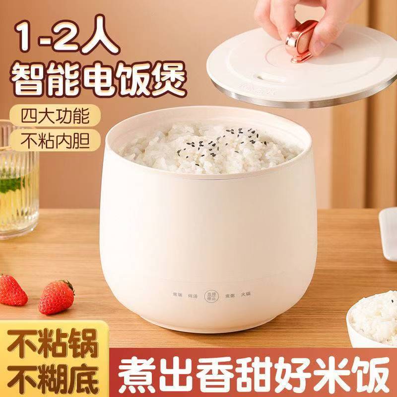 德国进口多功能迷你电饭煲龚馨智能电饭锅全自动电煮锅内胆不粘a2