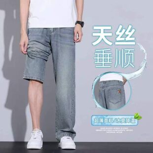 雪溪男裤高档轻奢天丝牛仔裤男士夏季薄款美式复古宽松直筒休闲a5