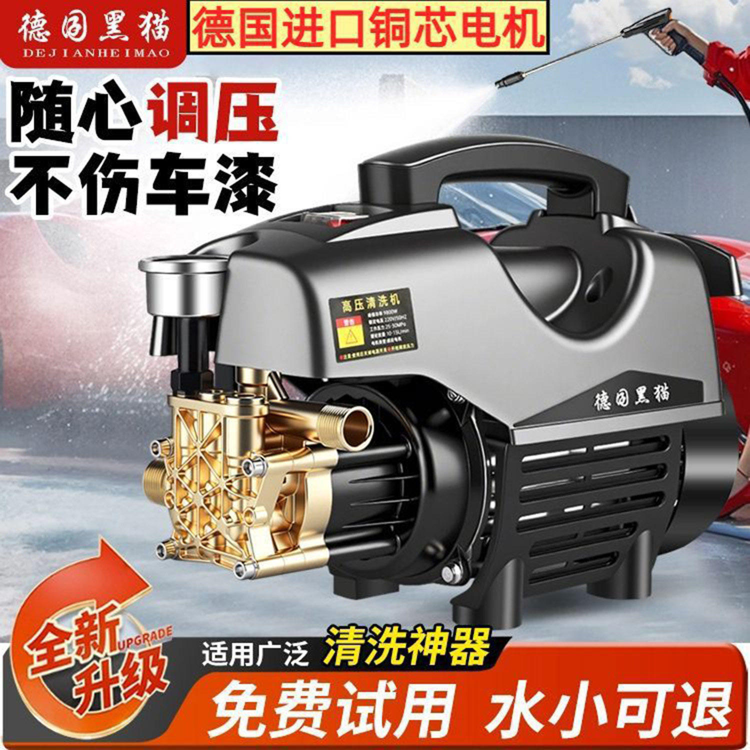 德国精工黑猫进口铜芯电机洗车机大功率清洗机家用洗空调刷车水a9