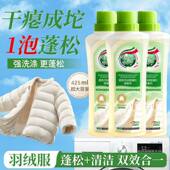 羽绒服蓬松洗涤剂官方甄选店洗衣机专用膨松清洗清洁剂去污渍神a5