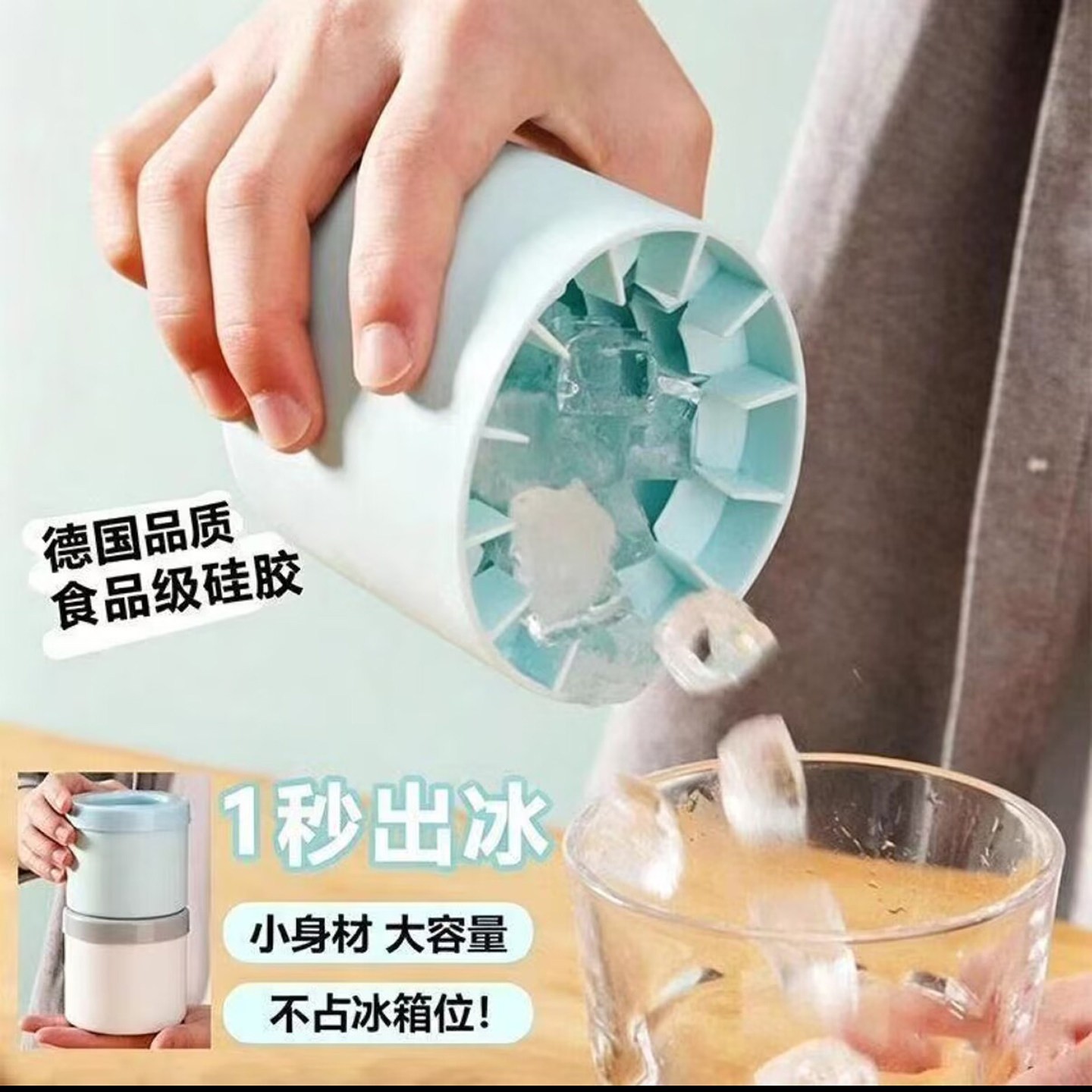 冒闵德国品质食品级硅胶捏捏冰格圆筒形制冰桶易脱模冰块储存杯a9