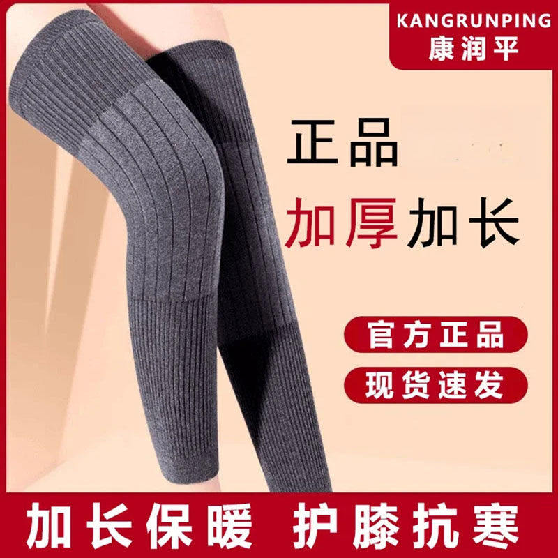康润平护膝加长保暖抗寒防滑长筒套男女关节老寒腿加厚羊绒保a73,女士内衣/男士内衣/家居服,长筒袜,淘宝优惠券,粉丝福利购,淘宝优惠卷