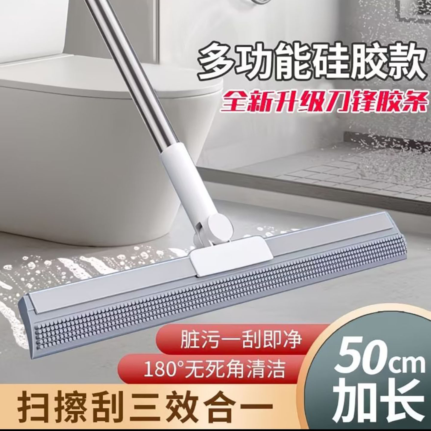 惠瑞发日本进口凸点双面硅胶魔术扫把干湿两用扫擦刮三合一刮水a7