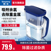 娇生净水壶直饮家用净水器自来水过滤器大容量过滤水壶过滤壶通用