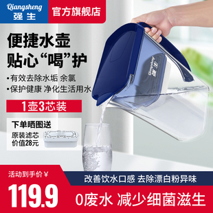 强生净水壶家用自来水过滤器厨房净水器滤芯直饮滤水器过滤水壶