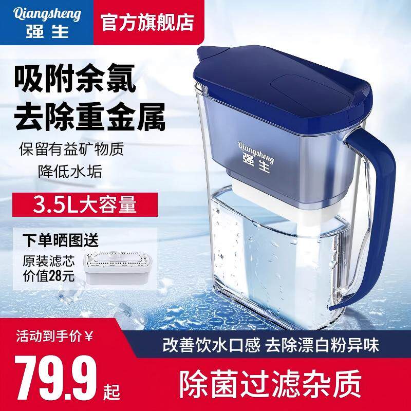 强生净水壶直饮家用净水器自来水过滤器大容量过滤水壶过滤壶通用