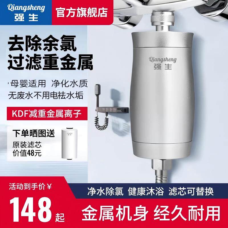 强生花洒过滤器洗澡家用自来水前置水龙头沐浴净水除氯淋浴过滤器