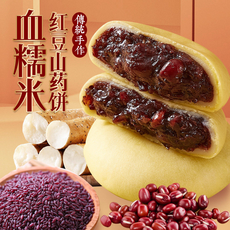 血糯米红豆山药紫米饼夹心面包软糕点点心休闲彩箱装零食早餐320g