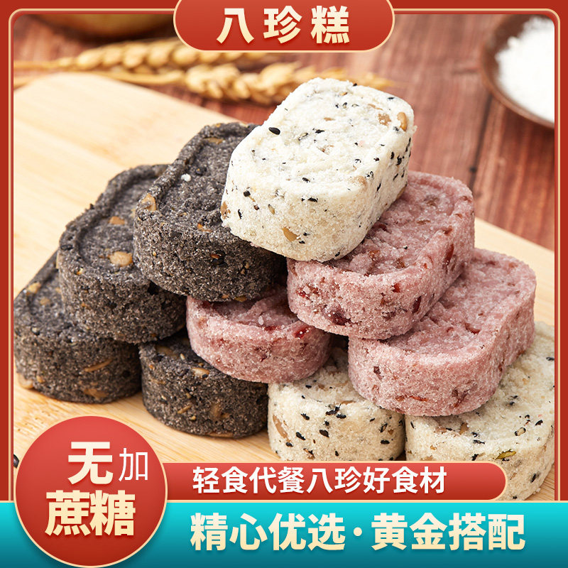 锦禾喜直播无加蔗糖坚果茯苓红枣山药八珍糕蔓越莓糕代餐零食400g