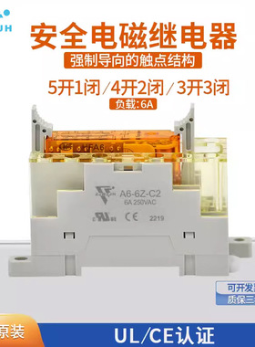HF宏发安全继电器底座A6-6Z-C2大电流5开1闭插座HFA6-5H1D 4开2闭
