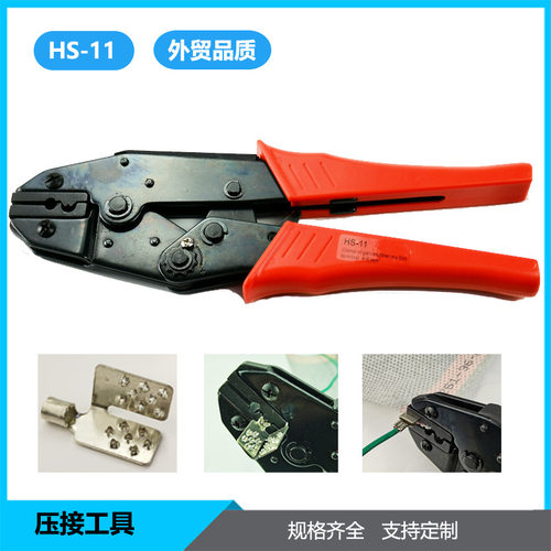 HS-11石墨烯电热膜专用接线钳大力平压钳电热膜地暖接线卡子冷压
