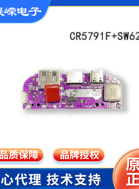 智融展嵘 CR5791G+SW6201带Q值唤醒无线充 单C口2.4A空调服电源ic