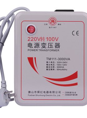 舜红3000W变压器220V转100V 220-110电源电压转换器TM111-3000VA