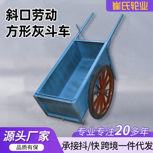厂家直销 斜口劳动方形灰斗工地双轮翻斗手推车工具车园林手推车