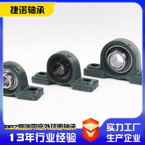 外球面带座轴承UCP205 206 207 208 209 210瓦盒立式农机传送轴承