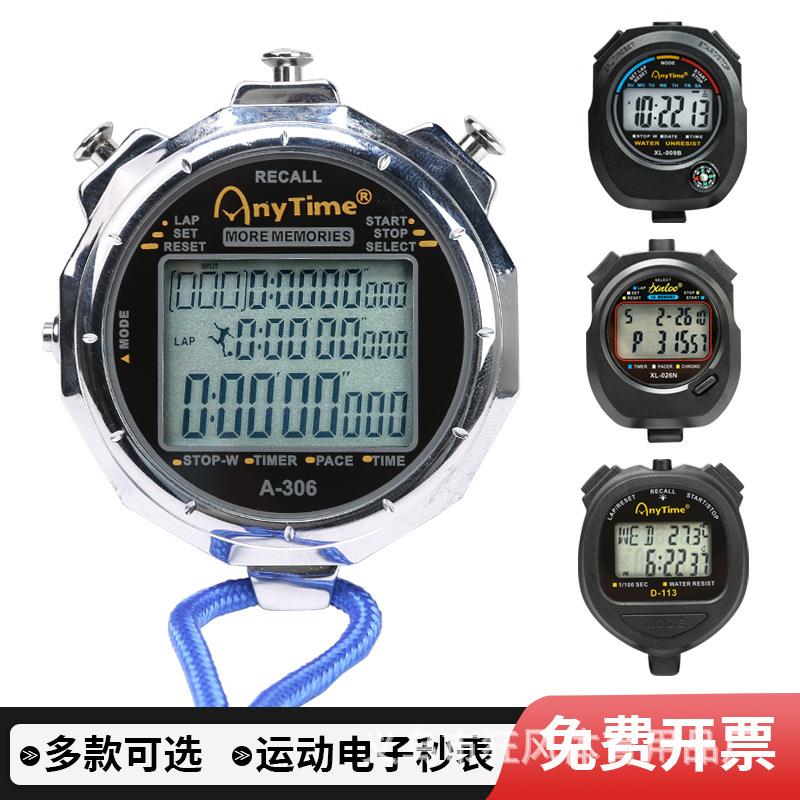 A-306、D-113、XL-009B、XL-026N跑步电子秒表学校运动比赛计时器