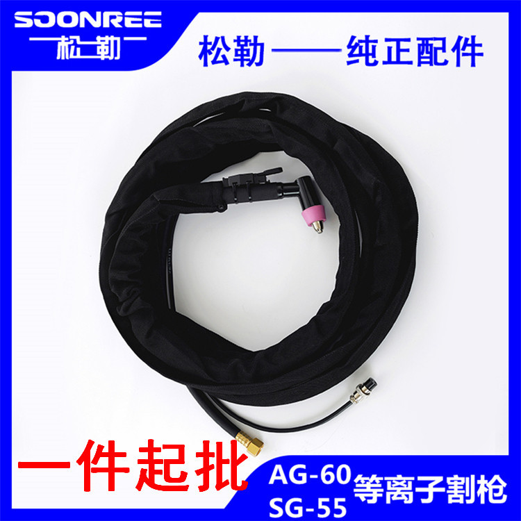 上海松勒等离子切割机LGK/CUT-60使用割枪配件AG60 SG55割枪头图片