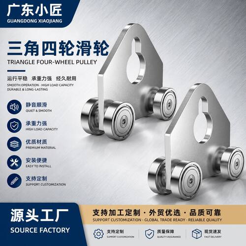 厂家供应镀铬钢架三角型滑轮组件高承重不锈钢轴承推拉门滑轮组件