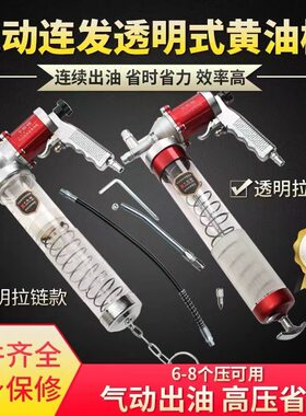 卡斯顿气动连发黄油枪透明拉杆拉链打黄油枪毛毛虫桶装气泵打黄油