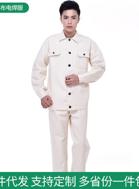 工作服 电焊工工作作业劳保电焊服高温静电防护服 焊工服套装