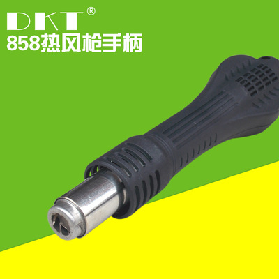 858风枪手柄 无刷风机 858D 898D 952D 878AD拆焊枪风枪手柄