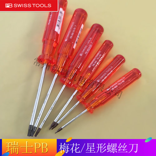 瑞士PB swiss tools 400梅花星型螺丝刀T4/T5/T6/T8/T10/T15/T20