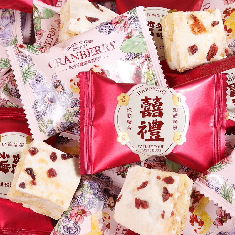 花仙子囍礼蔓越莓雪花酥饼干奶芙休闲零食结婚喜饼手工糕点沙琪玛