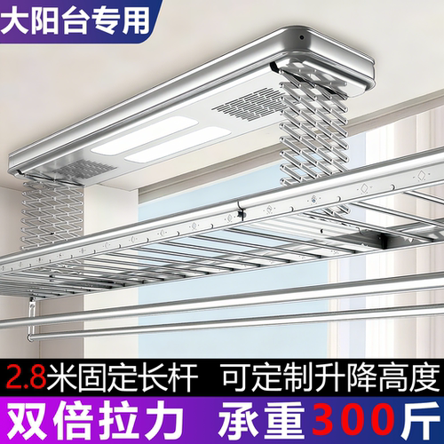 2.8米固定杆承重300斤电动晾衣架
