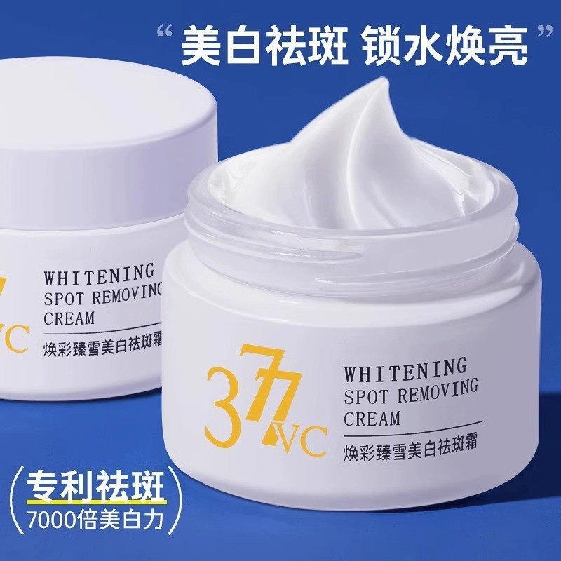 377熊果苷美白祛斑面霜提亮淡化色斑雀斑烟酰胺补水保湿去黑色素