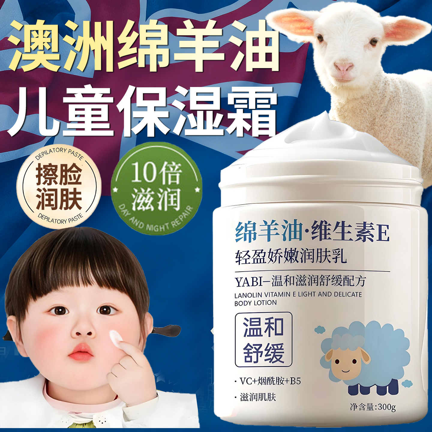 澳洲绵羊油保湿润肤霜儿童擦脸面霜男孩女孩滋润补水防干原装正品