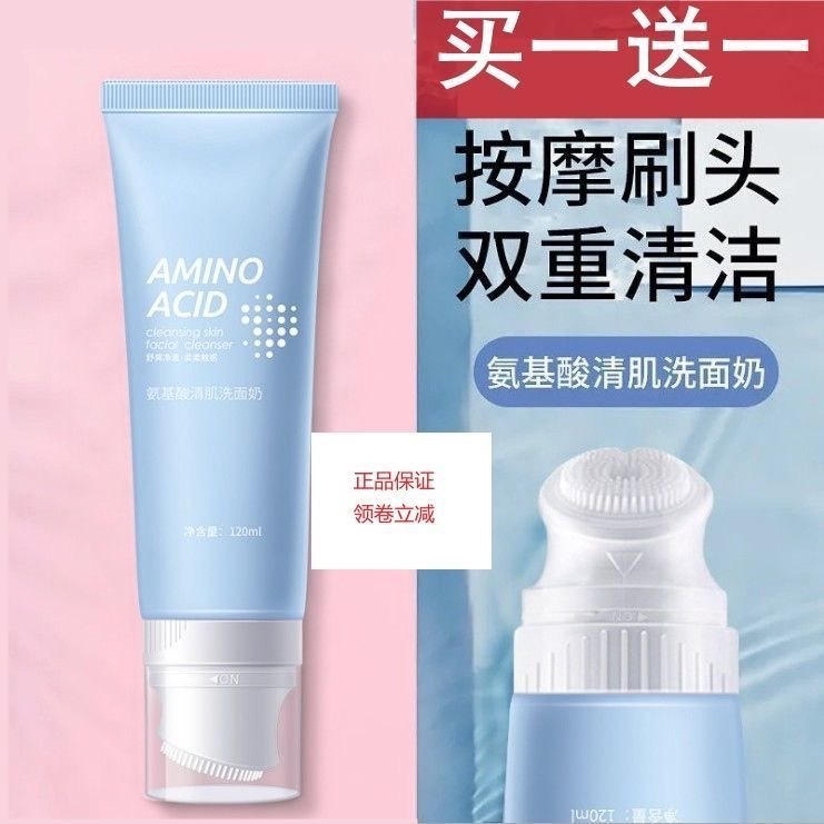 屈臣氏氨基酸洗面奶洁面深层清洁收缩毛孔男女带刷头可卸妆二合一