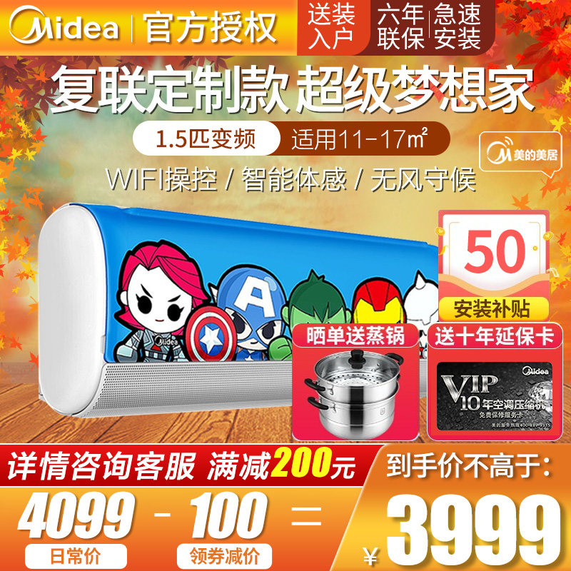 美的空调ET100儿童定制 变频节能大一匹1P智能冷暖壁挂式家用挂机