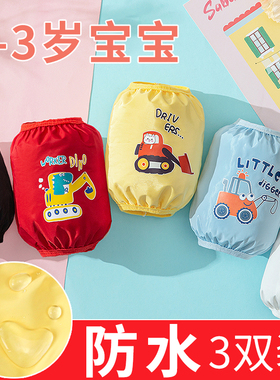 可爱卡通0-3岁宝宝防水袖套婴幼儿男女童秋冬吃饭防油污手套袖头