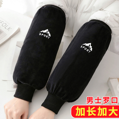 秋冬季成人绒布保暖防污袖套厨房家务上班罗口耐脏套袖学生护袖头