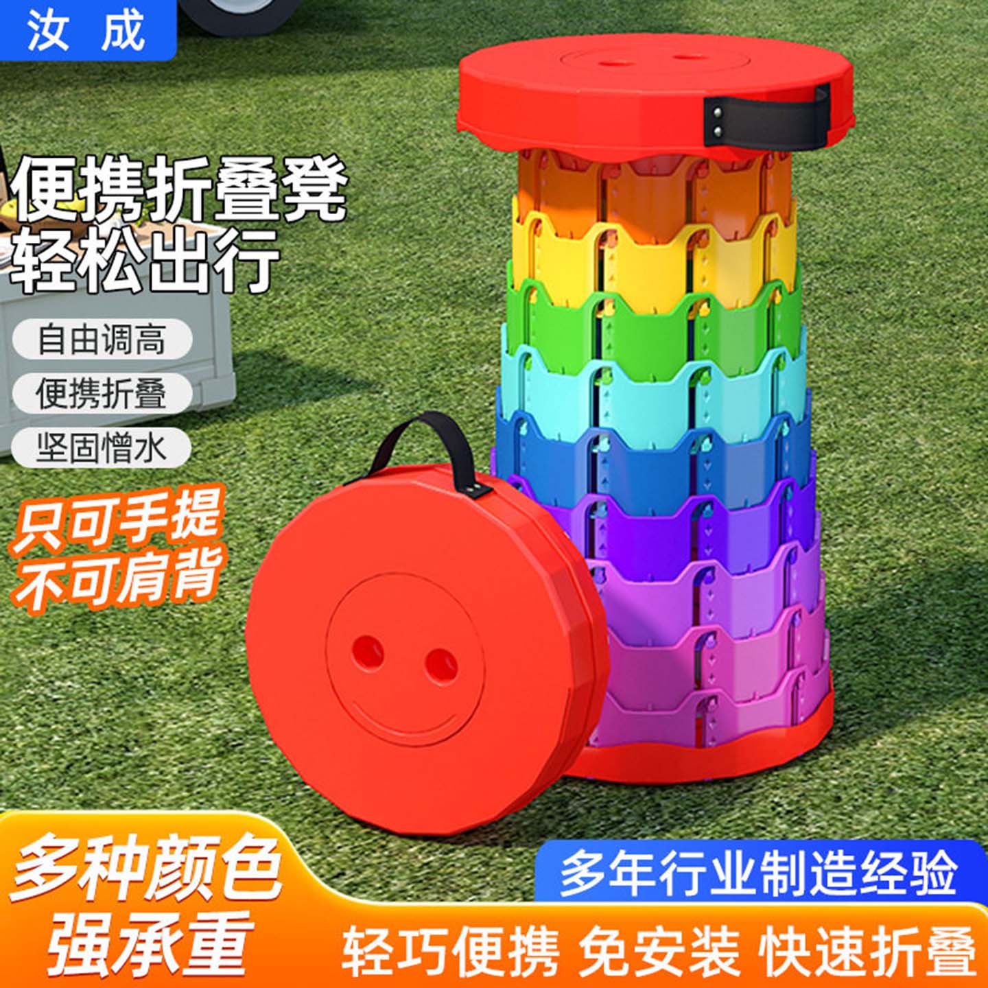 榕坤户外彩虹伸缩凳便携调节折叠凳出行露营免安装强承重钓鱼椅a9