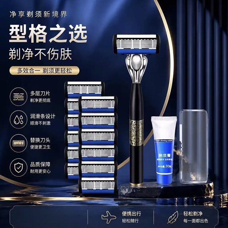 手动剃须刀鸣嘉百货男士七层刀片防刮伤老式刮胡子刮脸刀a5