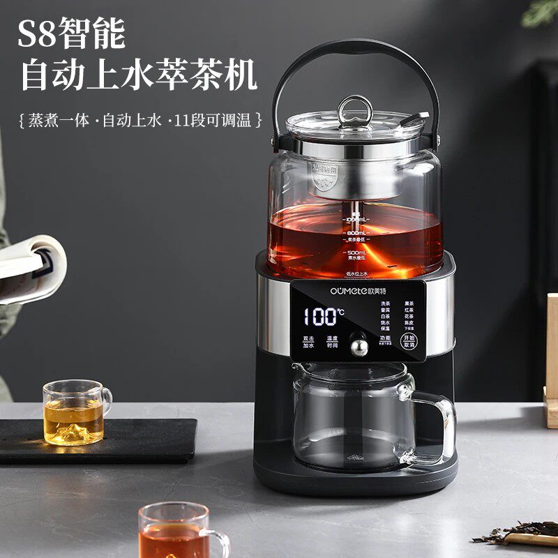 欧美特S8pro新款全自动上水萃茶机蒸汽烧水泡茶壶恒温家用保温a1