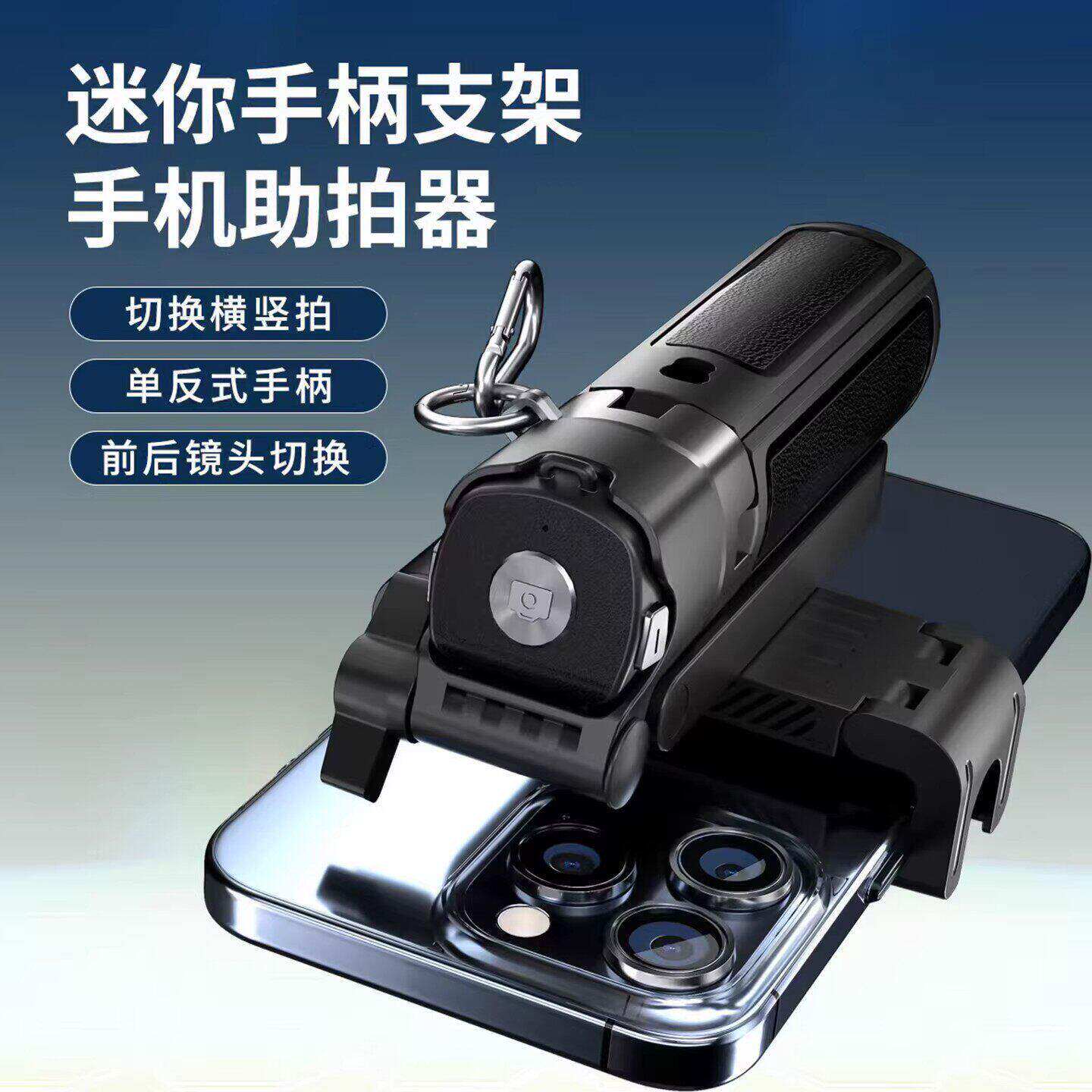 德国进口迷你手柄支架手机助拍器多功能蓝牙一体式P30变焦自拍a2