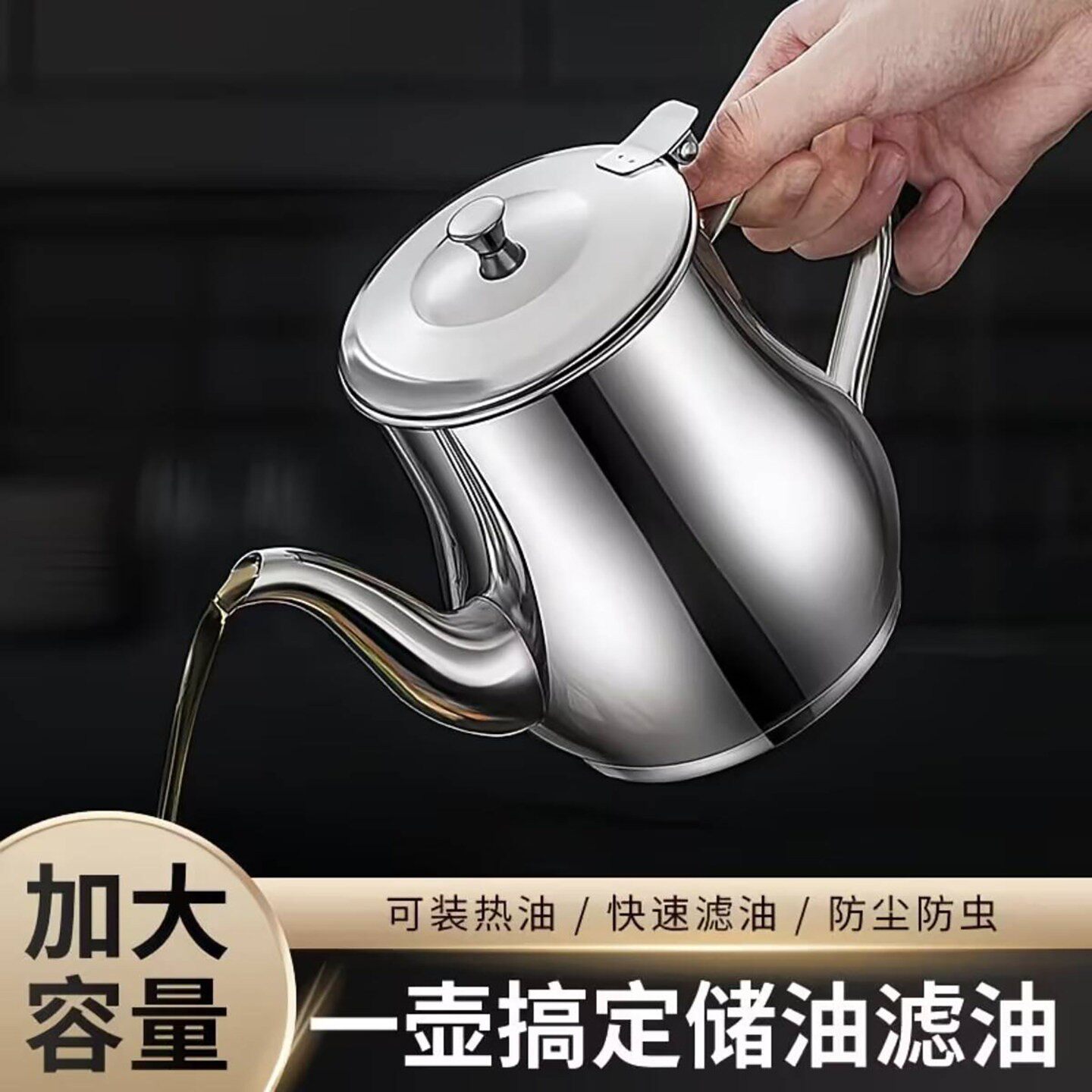 304不锈钢油壶旋木百货厨房专用调料瓶迷你倒剩油过滤器a3