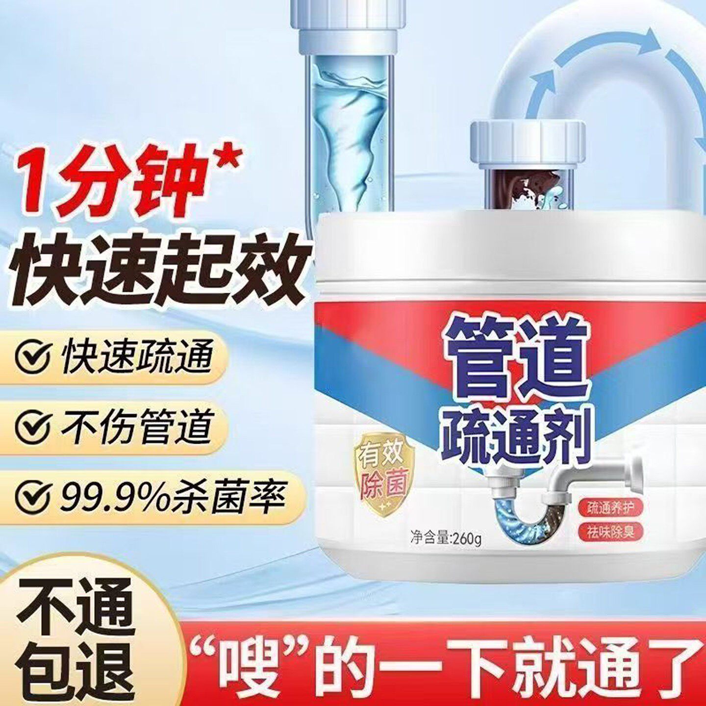 亚培日本进口管道疏通剂强力溶解下水道马桶油污堵塞祛味除臭神a4