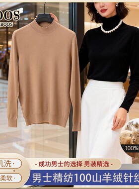 NYKBOOS男士羊绒针织衫秋冬新款高档轻奢毛衣打底衫时尚百搭男装