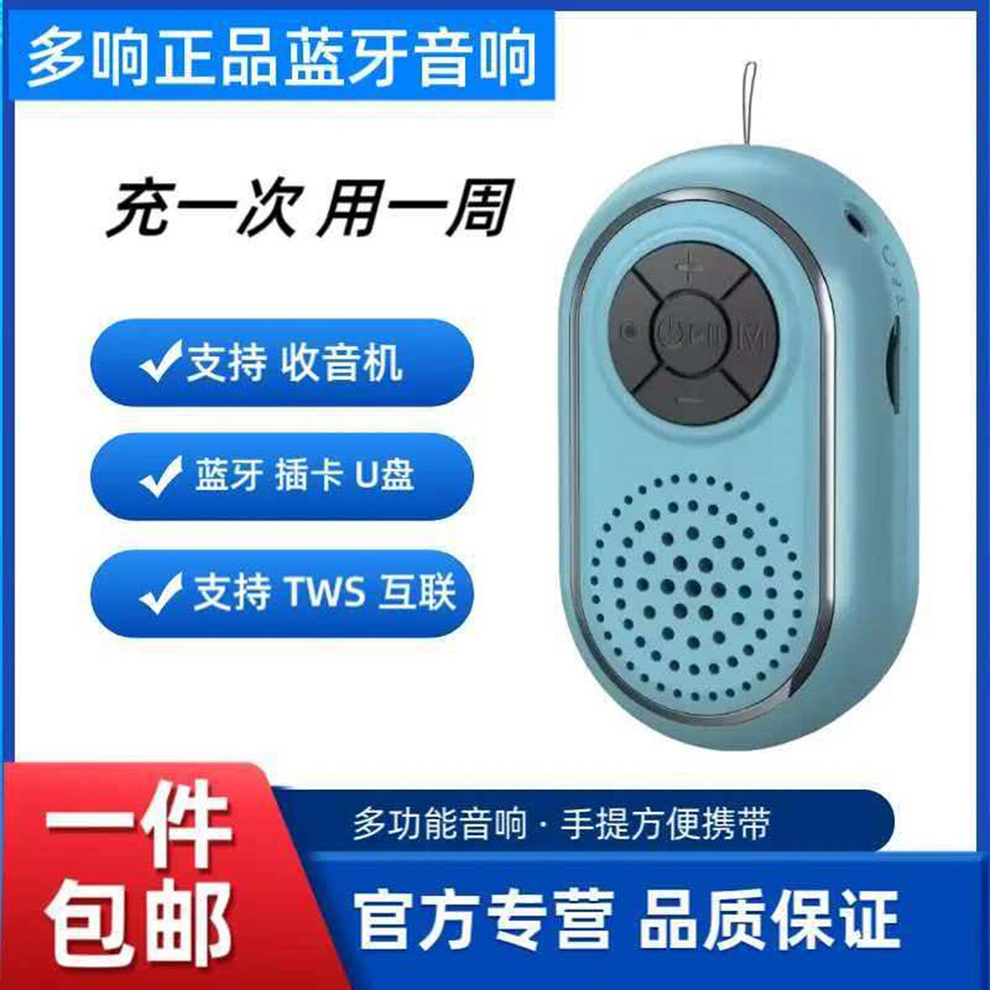 铂瑾精选蓝牙音响便携多功能收音机迷你无线插卡挂腰音箱a7