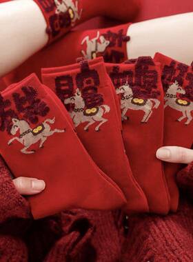 *红淑百货女袜红色新疆棉袜2026新款秋冬女士中筒袜舒适透气袜a95