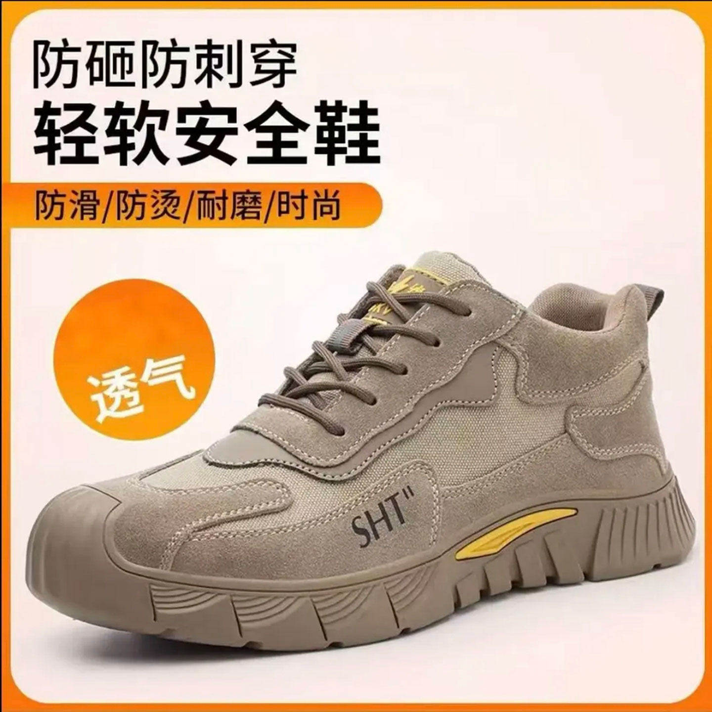 小鑫甄选男鞋实心底劳保鞋防砸防穿刺轻软安全鞋子男士耐磨工作a4