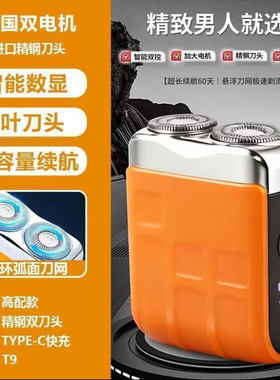 小钢炮剃须刀金涵德系磁吸浮动金刚双刀头男士电动刮胡刀a8
