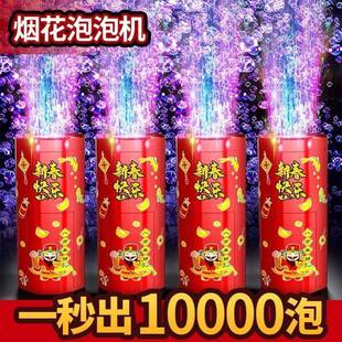 ￥燕乐小店德国品质新年鞭炮烟火泡泡机电动礼花吹泡灯光儿童玩具