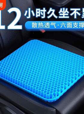 凯丽2026新款蜂窝冰丝坐垫硅胶汽车坐垫办公室清凉冰垫加厚款屁a4