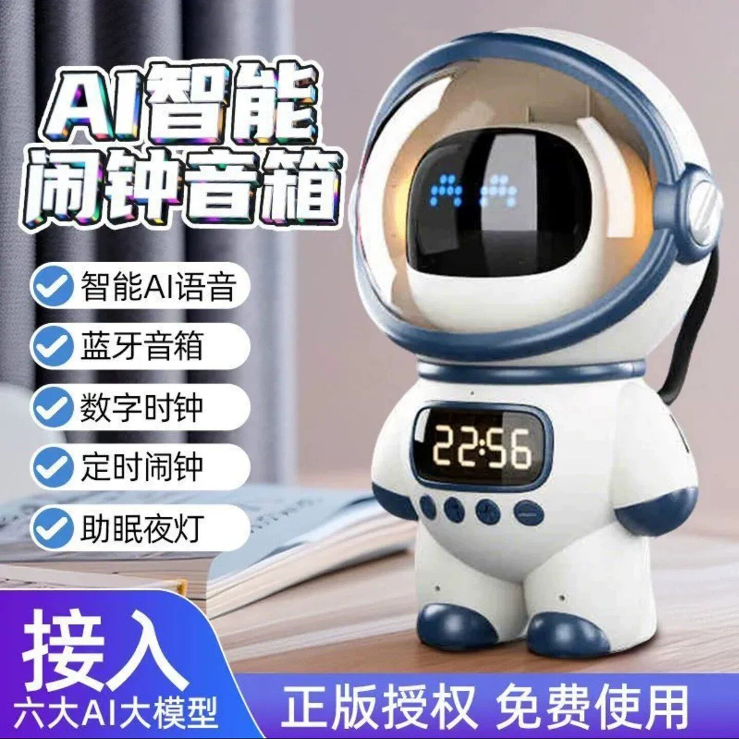 德国AI智能闹钟音箱宇航员嘟嘟机器人蓝牙音响玩具六一儿童节礼a1